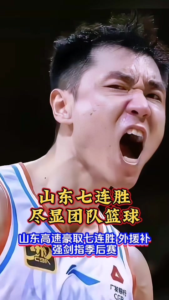 开云体育app-冲刺阶段CBA常规赛传出新动向，山东泰山刷新队史纪录，管理层表态——引发热议，年轻球员得到机会的简单介绍